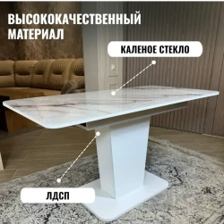 Кухонный стол раздвижной на одной ноге
