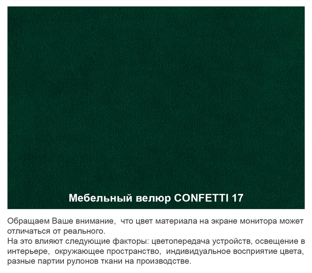 РАСПРОДАНО! Банкетка с отделениями для тайного хранения и боковым карманом, без ящика, велюр Confetti 17 (темно-зеленый)