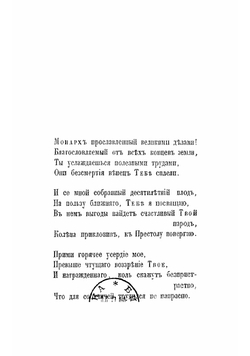 Руский лечебный травник. Содержащий описание отечественных врачебных растений, качествами своими заменяющих иноземныя | Кашинский Иван Григорьевич