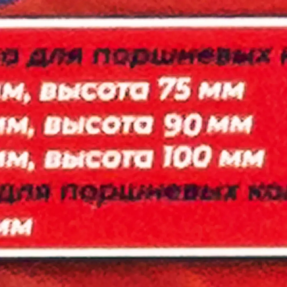 Набор инструментов для замены поршневых колец 11пр., в кейсе FORCEKRAFT FK-911G3