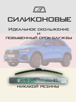 Щетки стеклоочистителя HUOYE Y8 600/500 мм на Audi RSQ3 | Push button