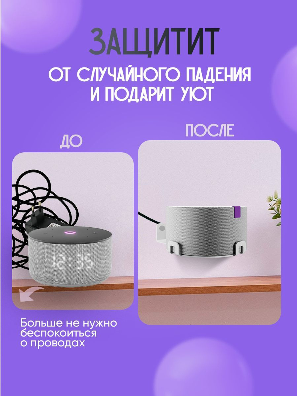 Держатель кронштейн для Яндекс Станции Мини, Мини Про