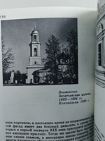 К югу от Москвы