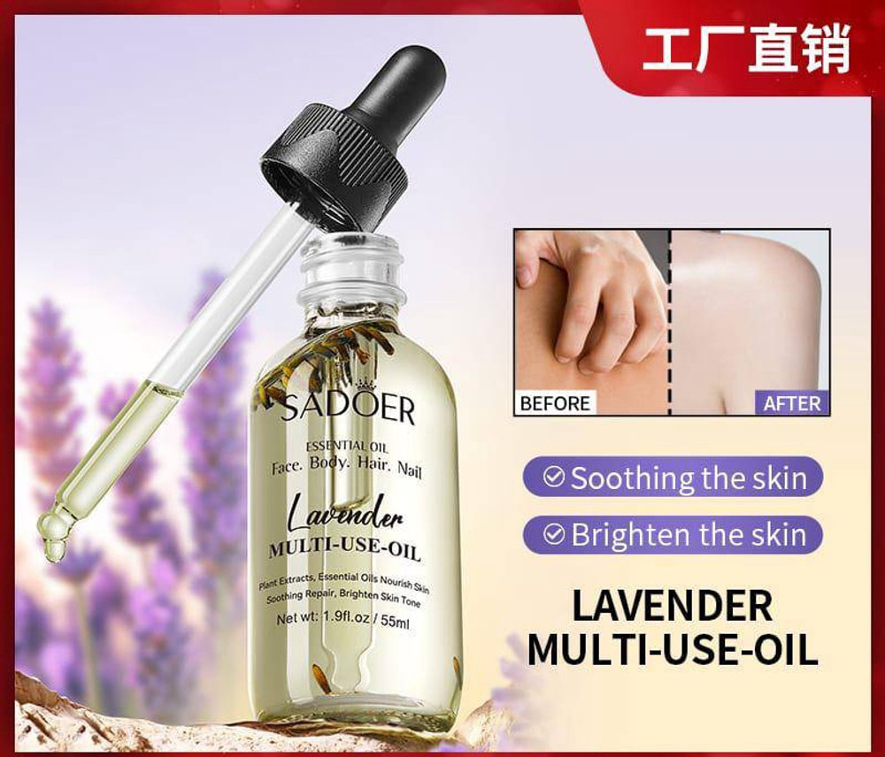 SADOER Масло лаванды для лица, тела, волос, ногтей, 55мл.