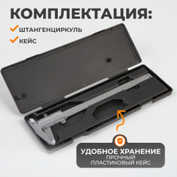 WDK-MC20005 Штангенциркуль нониусный 200 мм, 0.05 мм, тип I, ГОСТ 166-89, со сборной рамкой