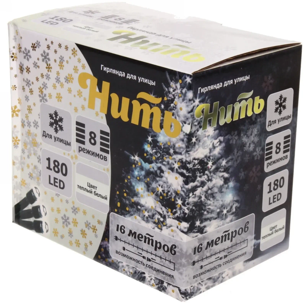 Гирлянда для улицы 16м 180 ламп LED чёрный провод, 8 реж. IP-65, Теплый белый (возможность соединения)