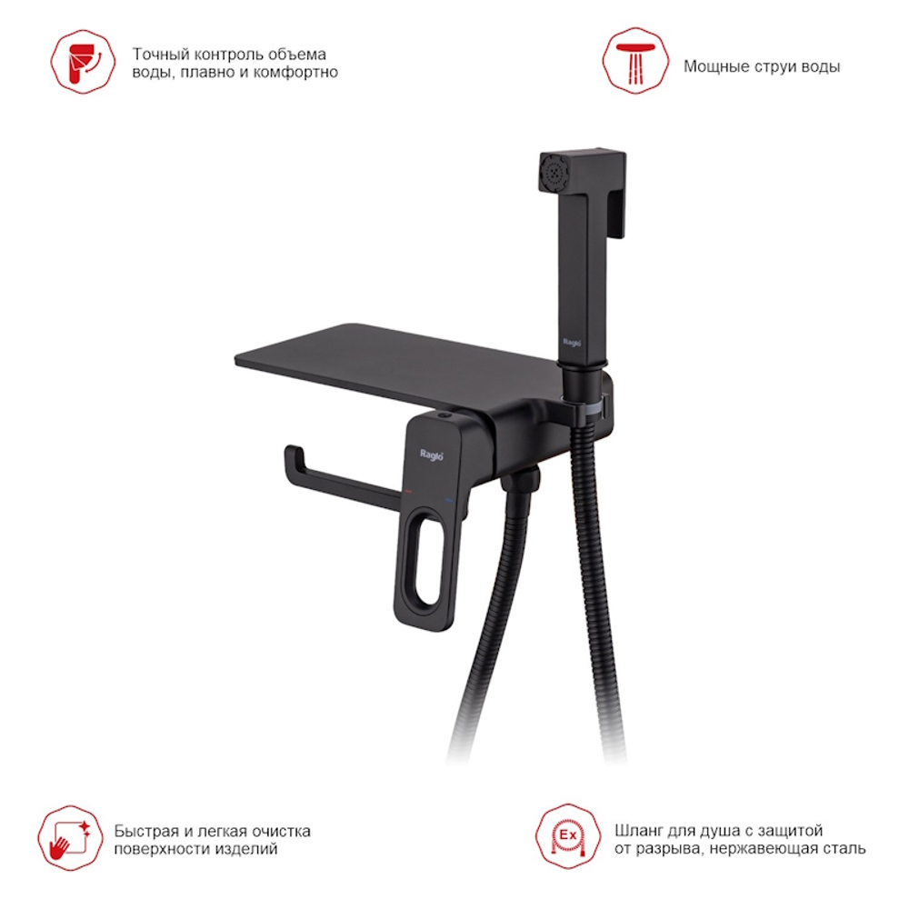 Гигиенический душ со смесителем встраиваемый с полкой и бумагодержателем Raglo R51.55.06, черный