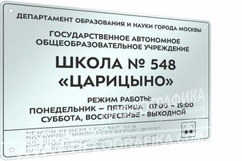 Оргстекло 3 мм