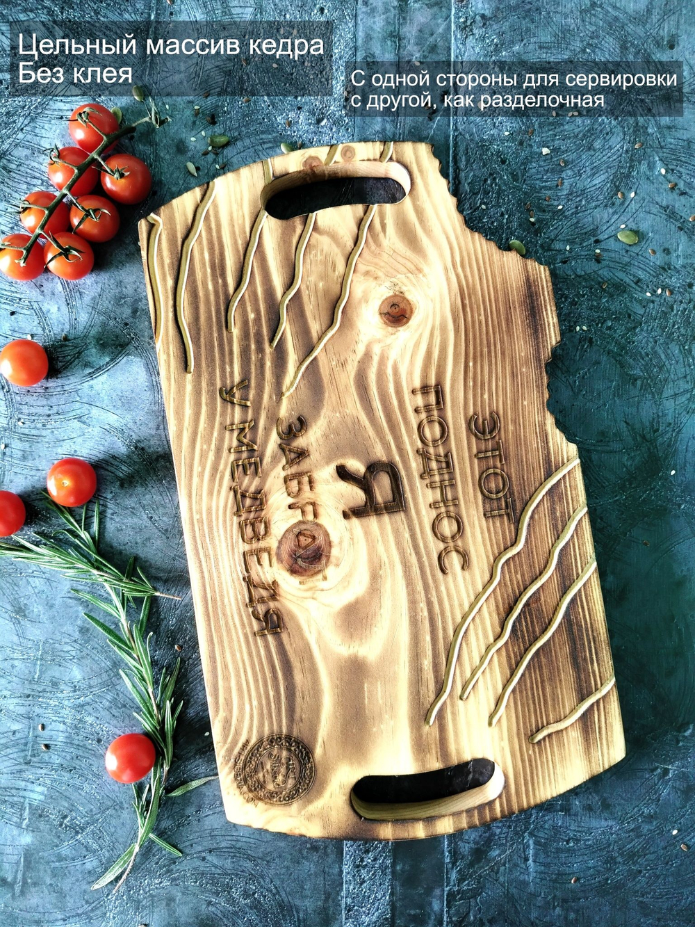 Доска деревянная для подачи сервировочная