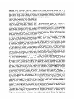 Конструкция паровозов. Альбом | Карташов Николай Иванович