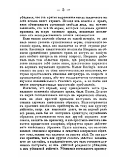 Источники права и суд в древней России | Н.Л. Дювернуа