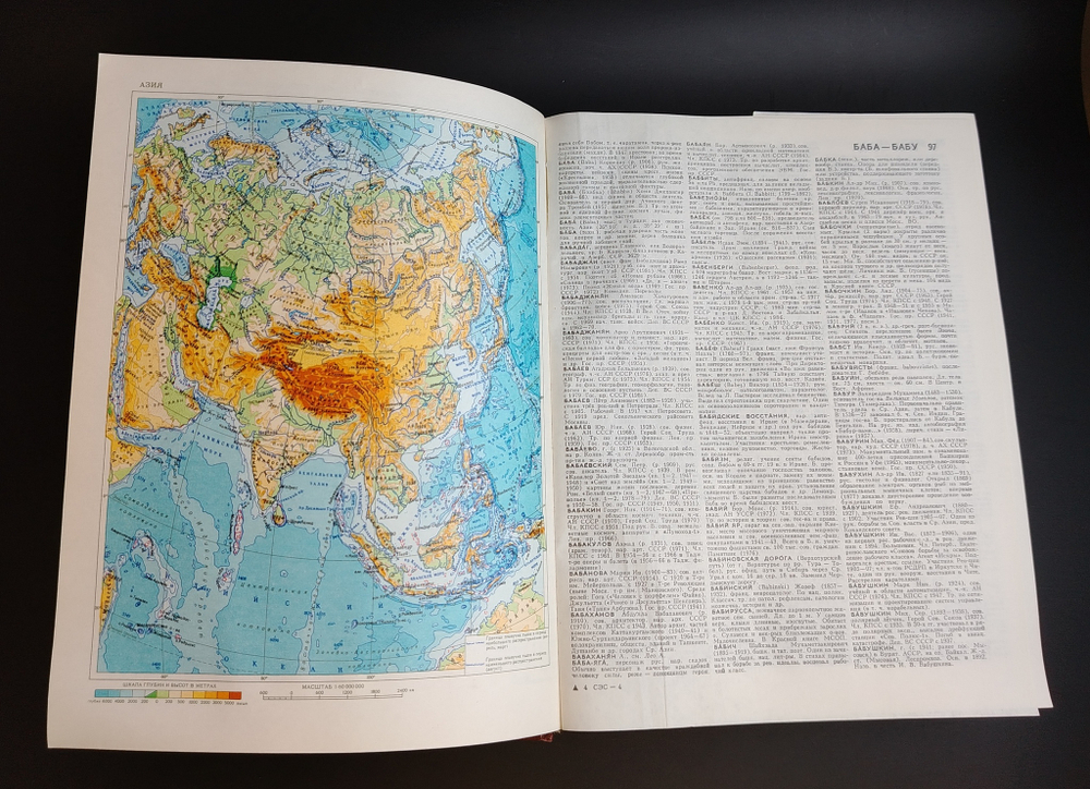 Книга Советский энциклопедический словарь 1600 страниц. А.М.Прохоров. 1986 год СССР