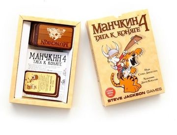 Настольная игра Манчкин 4: Тяга к коняге