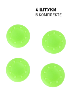 Накладки на стики ROSCO для геймпада Sony, Xbox 4 шт. оптом (арт. PS-GRIPS-GREEN)