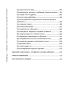 Журбаза. Практические ответы на сложные вопросы про бизнес, инвестиции и кризисы. Том 2