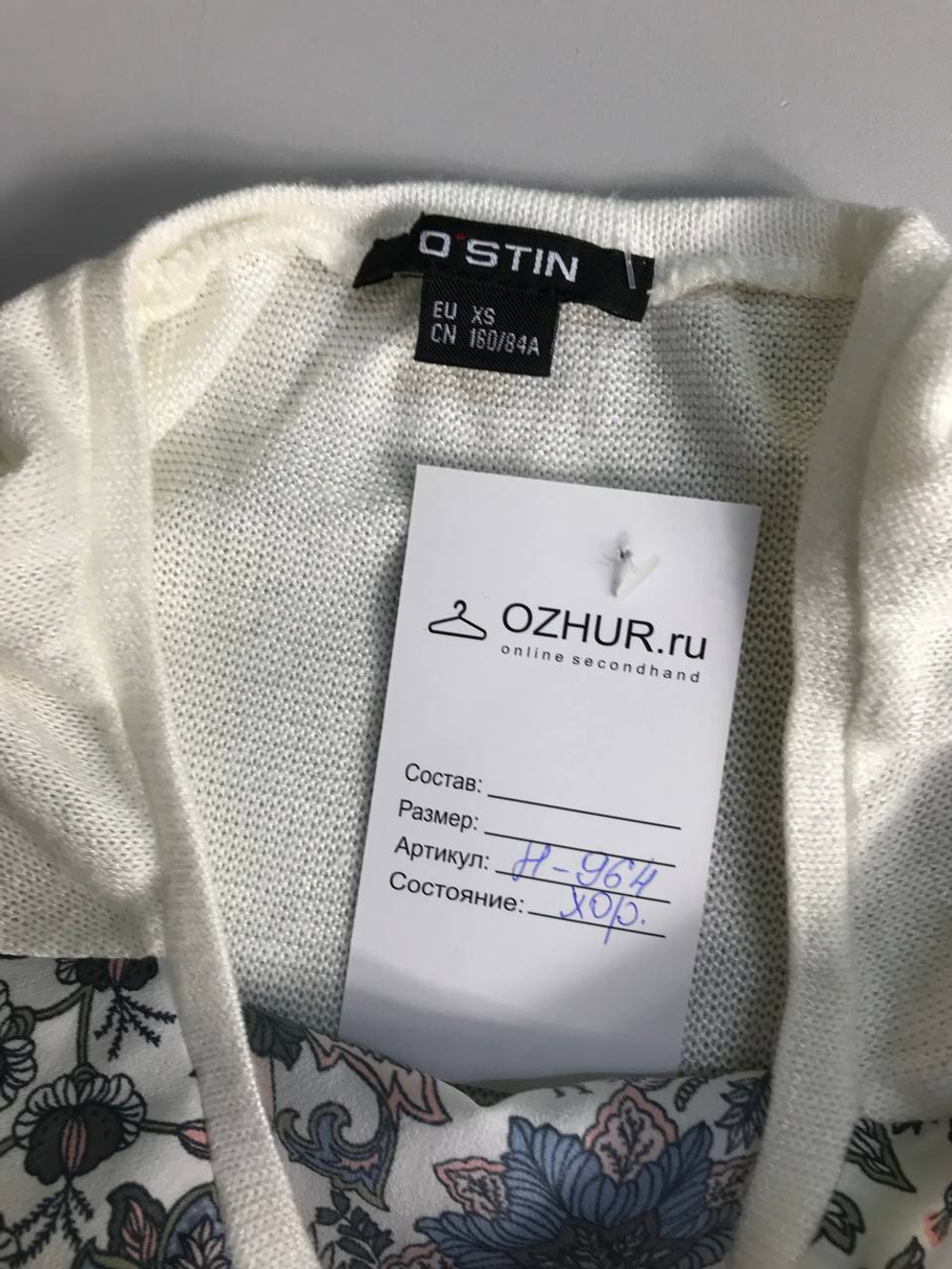 Джемпер OSTIN комбинированный 42 размер