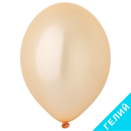Воздушный шар, цвет 075 - персиковый, металлик, с гелием