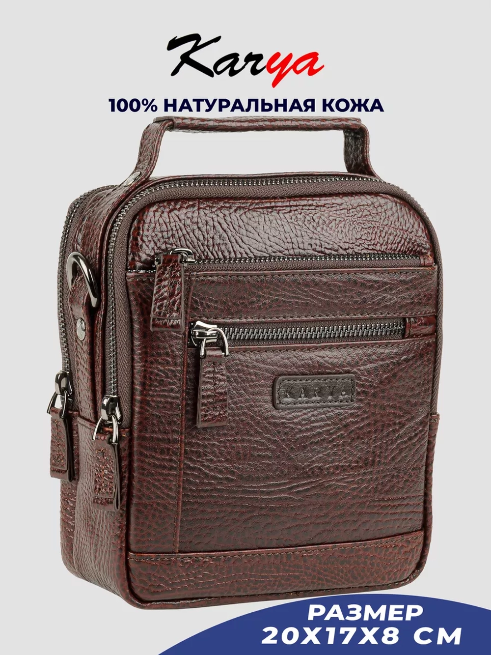 Сумка на плечо кожаная