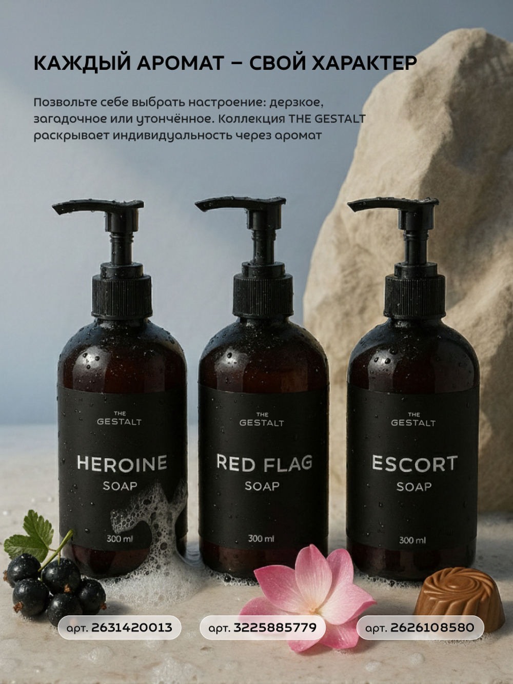 Жидкое мыло ESCORT 300 мл