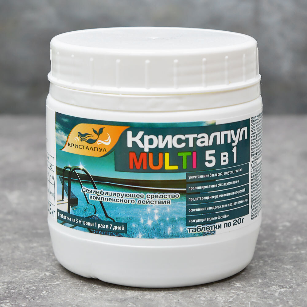 Средство дезинфицирующее "Кристалпул MULTI 5 в 1" для бассейнов, 25 таблеток 20г, банка 0,5кг