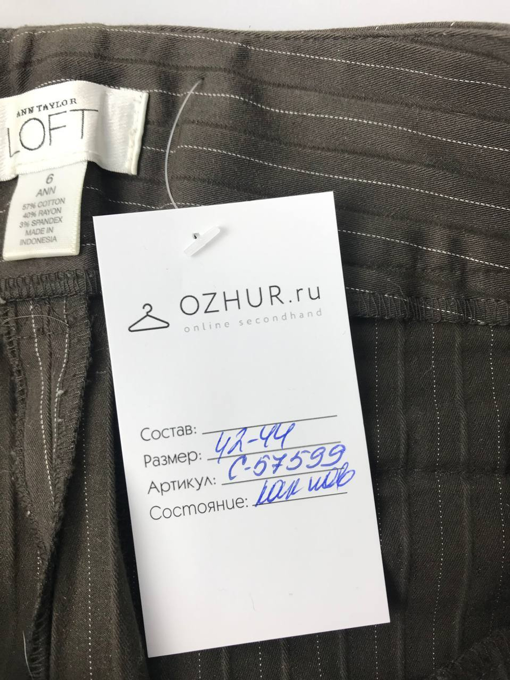 Брюки Ann Taylor в полоску 42/44 размер