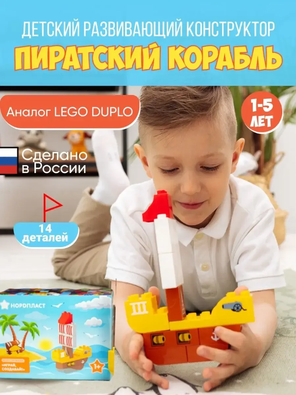 Конструктор развивающий детям в подарок