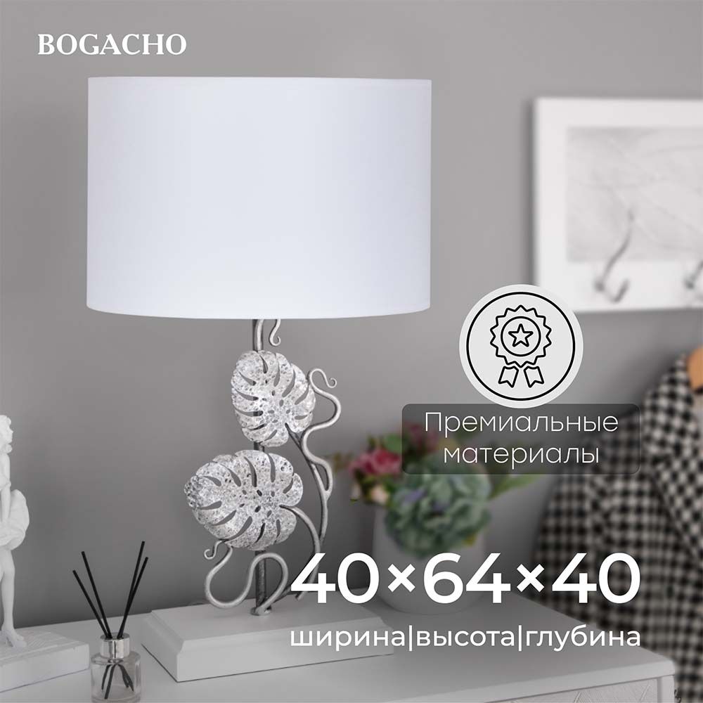 Настольная лампа Monstera Deliciosa (Монстера) Черный Античное серебро с абажуром Vintage Белый