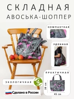 Сумка шоппер пляжная хозяйственная подарок на 8 марта