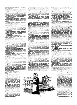 Журнал "Смена". № 11, 1957 | Нет автора