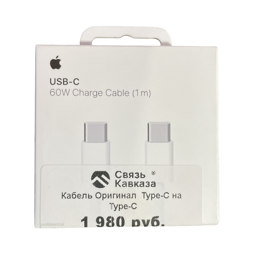 Кабель оригинал Type-c на Type-c