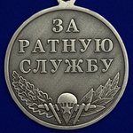 Медаль Ветерану ВДВ (с мечами)