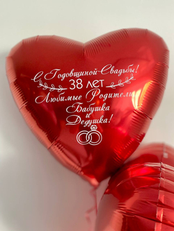 Воздушные шары на годовщину свадьбы/сердца красные №3288