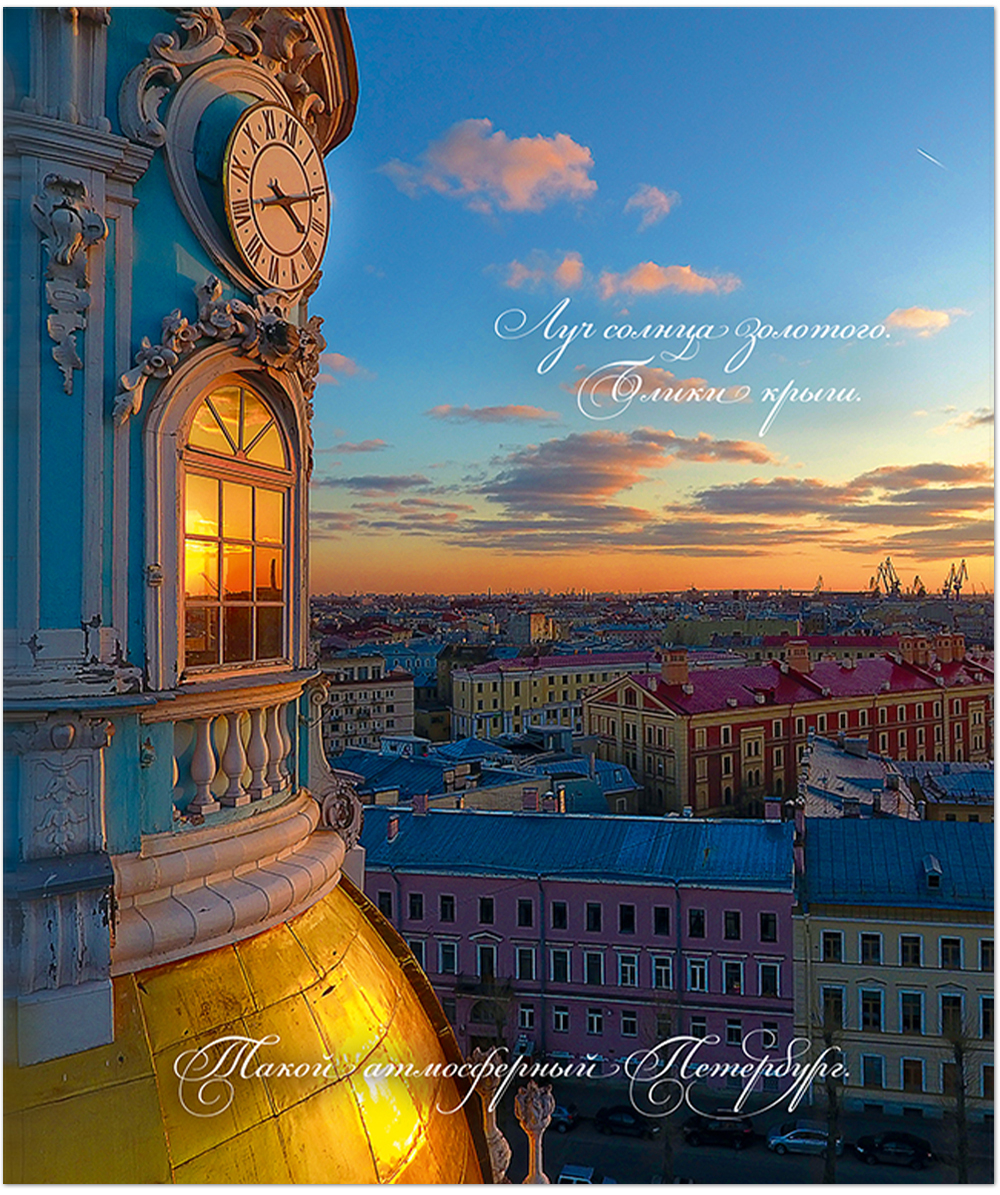 Тетрадь общая 48 листов на скрепке "Атмосферный Петербург"