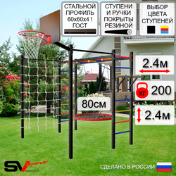 Уличная шведская стенка Sv Sport рукоход с комплектом турник прямой 2шт У5516К (Брусья/Гнездо 80см/Щит баскет/Сетка)