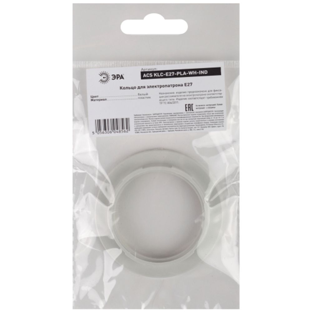 Кольцо для патрона ЭРА E27 пластик, белое
