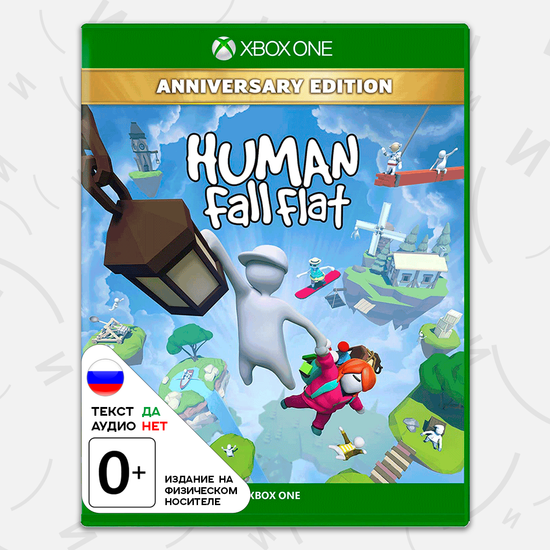 Игра Human: Fall Flat - Anniversary Edition (Xbox One, русские субтитры)