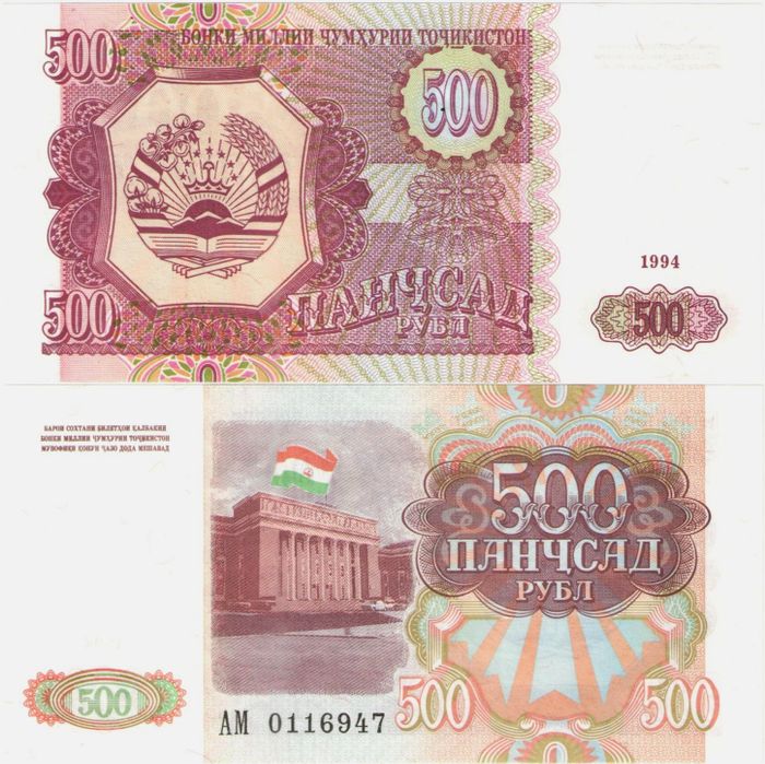 500 рублей 1994 Таджикистан
