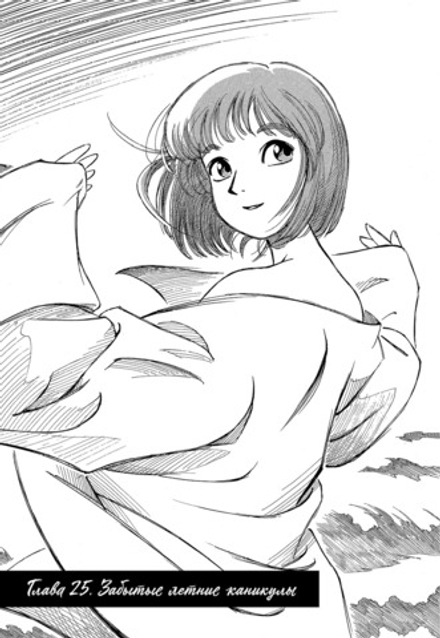 Манга Поездка за покупками в Иокогаму. Том 2