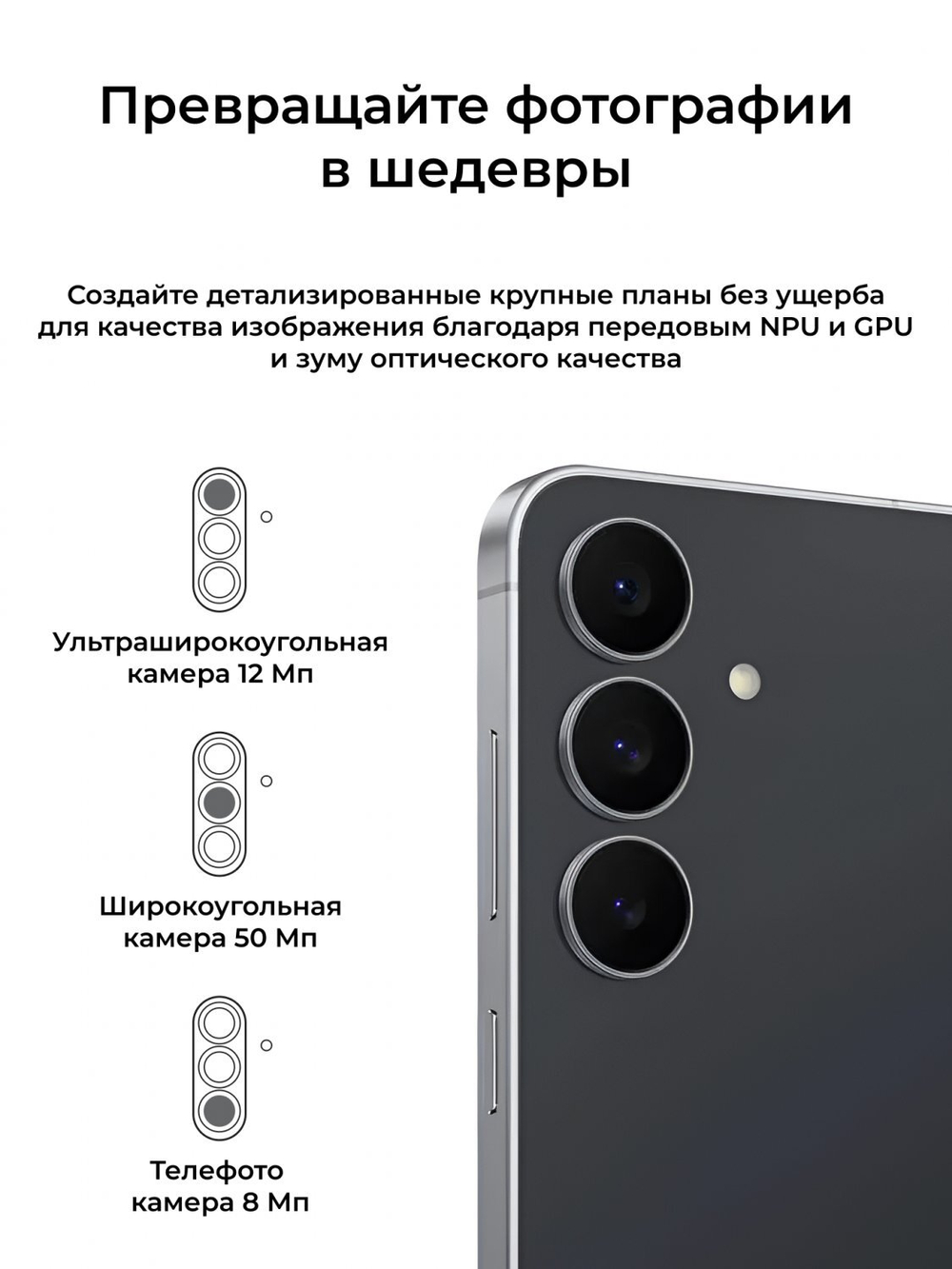 Samsung Galaxy S25 FE 8/512GB RU Jetblack