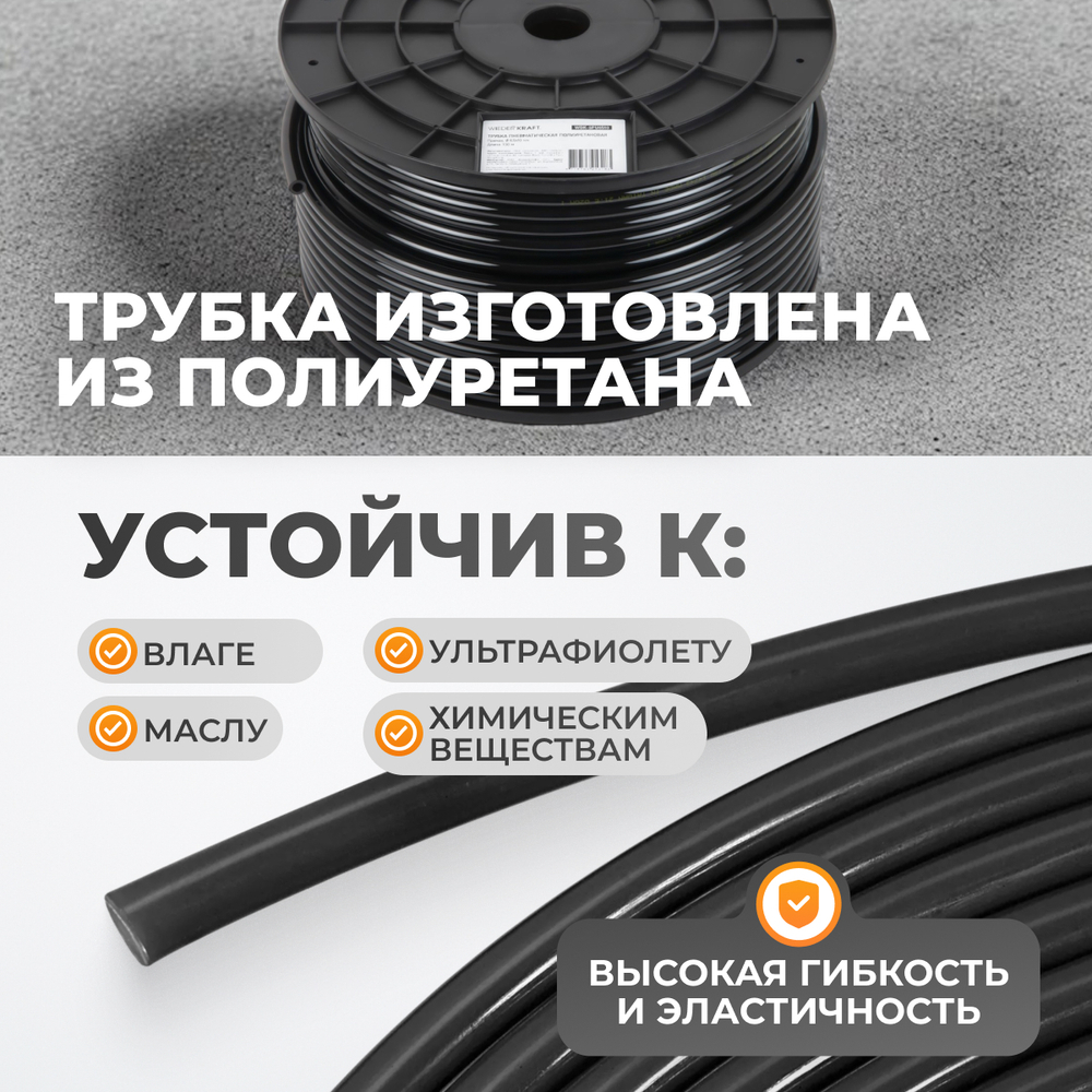 WDK-SPU6510 Трубка пневматическая прямая 6,5x10 мм, катушка