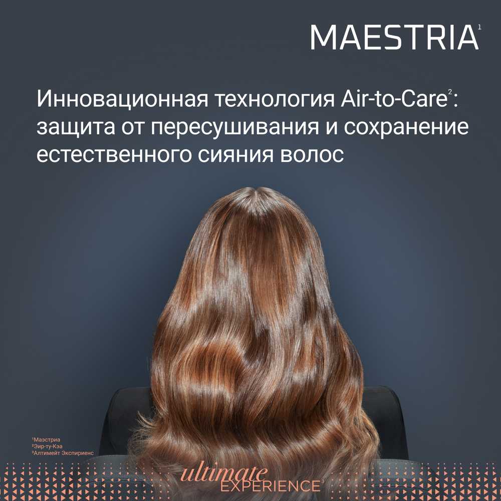 Фен Rowenta Ultimate Experience Maestria CV9920F0