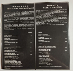 Винтажная виниловая пластинка LP Нино Рота Nino Rota Музыка Из Кинофильмов (СССР 1991)