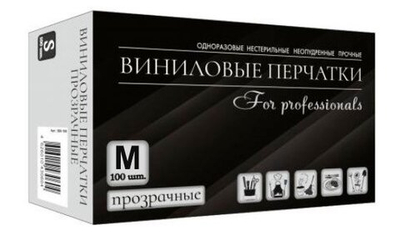 Перчатки виниловые (из полимерной пленки) раз. "М" в упаковке 50 пар Арт.500-102