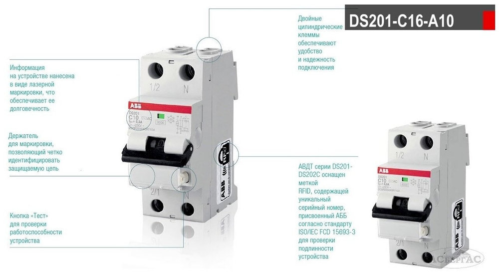 Автоматический выключатель дифференциального тока DS201, B16, AC30 2CSR255040R1165