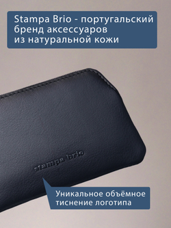 305 - Футляр для ключей Stampa Brio