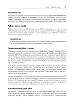 Изучаем Python: программирование игр, визуализация данных, веб-приложения. 3-е изд. дополненное и переработанное