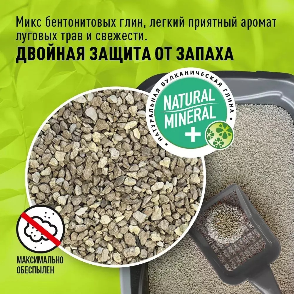 Комкующийся наполнитель Котяра Nature, Луговые травы, 10 л