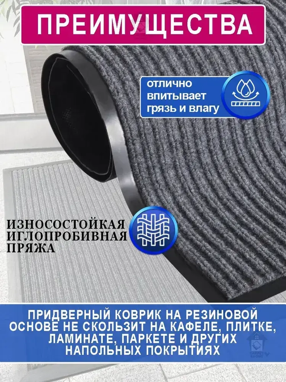 Ковролин на резиновой основе 80х900 для дома и офиса Серый