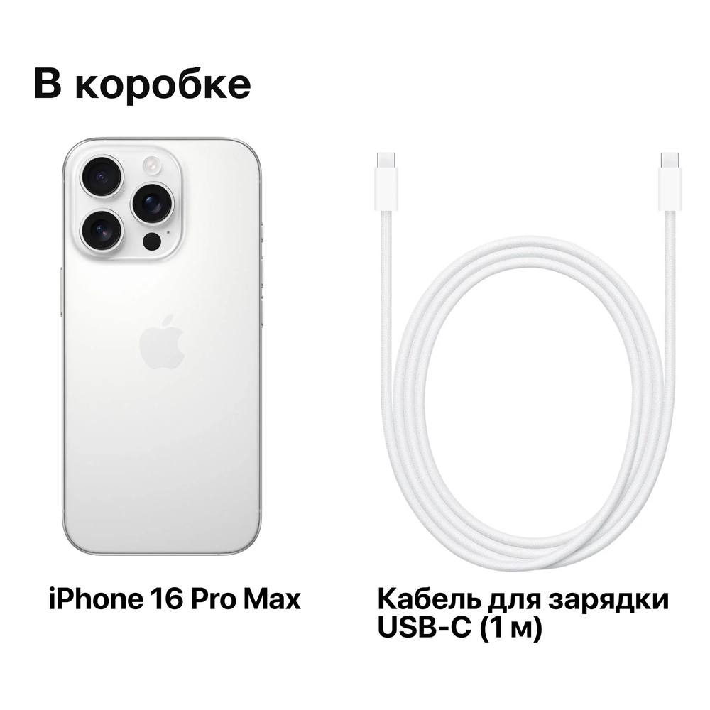 Смартфон Apple iPhone 16 Pro Max, 256Gb, White Titanium, eSIM (USA)