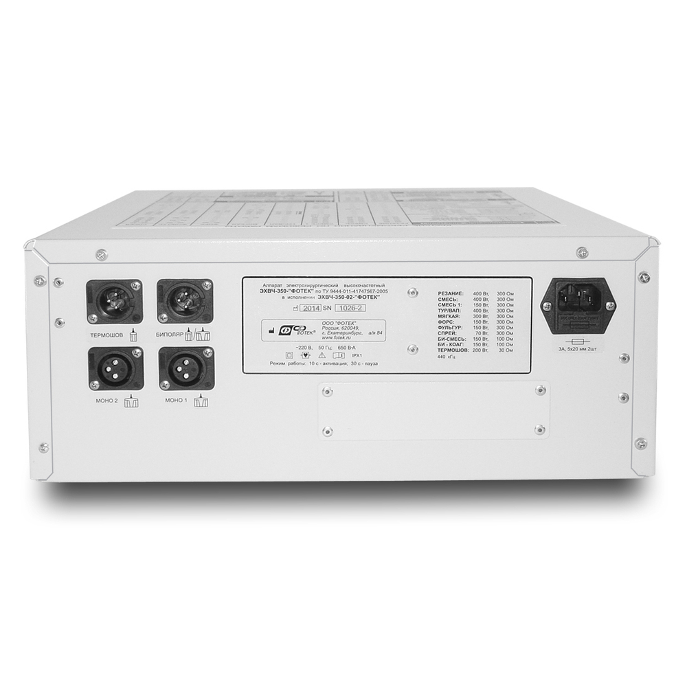 Электрохирургический блок Фотек Е353МВ